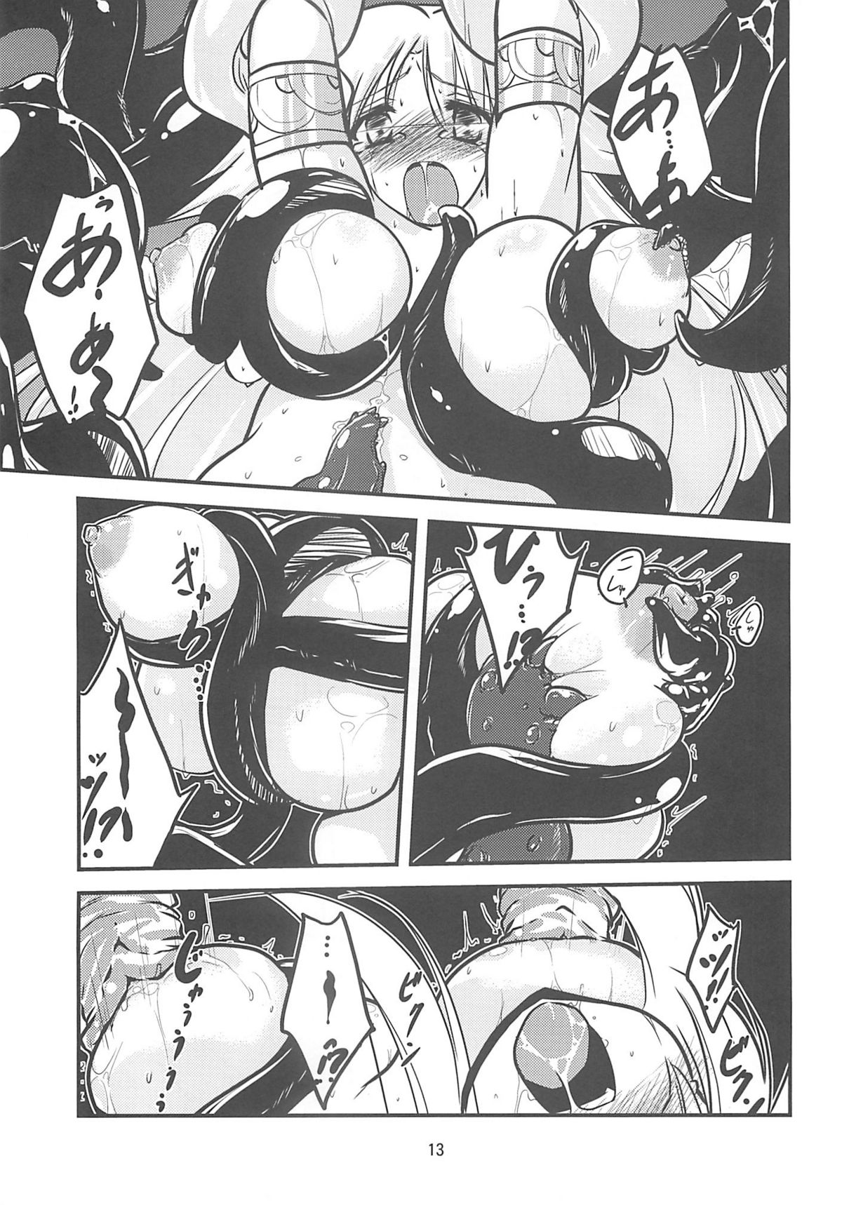 Adashino Suisan  Paradise fallen page 12 full