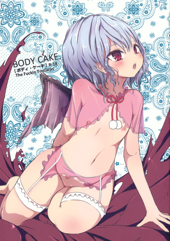 (C78) [The Fuckin Toyzaras (Asano Shimon)] BODY CAKE (Touhou Project) cover