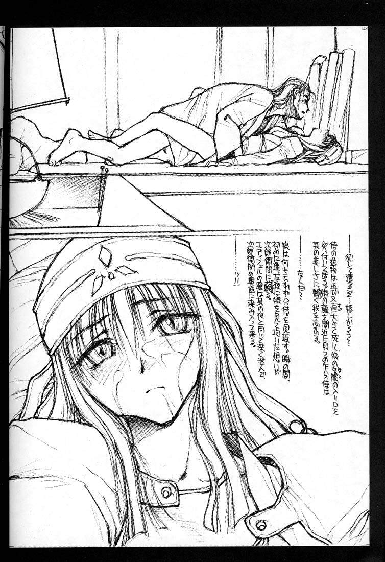 the Unknown Memories. page 11 full