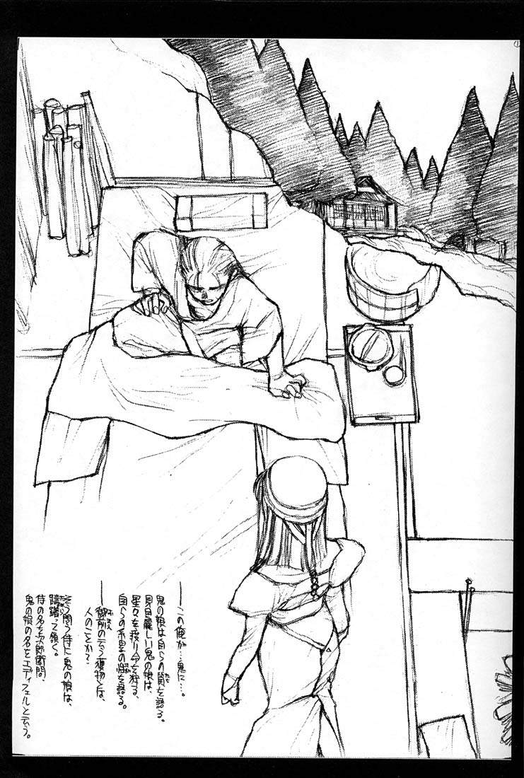 the Unknown Memories. page 2 full