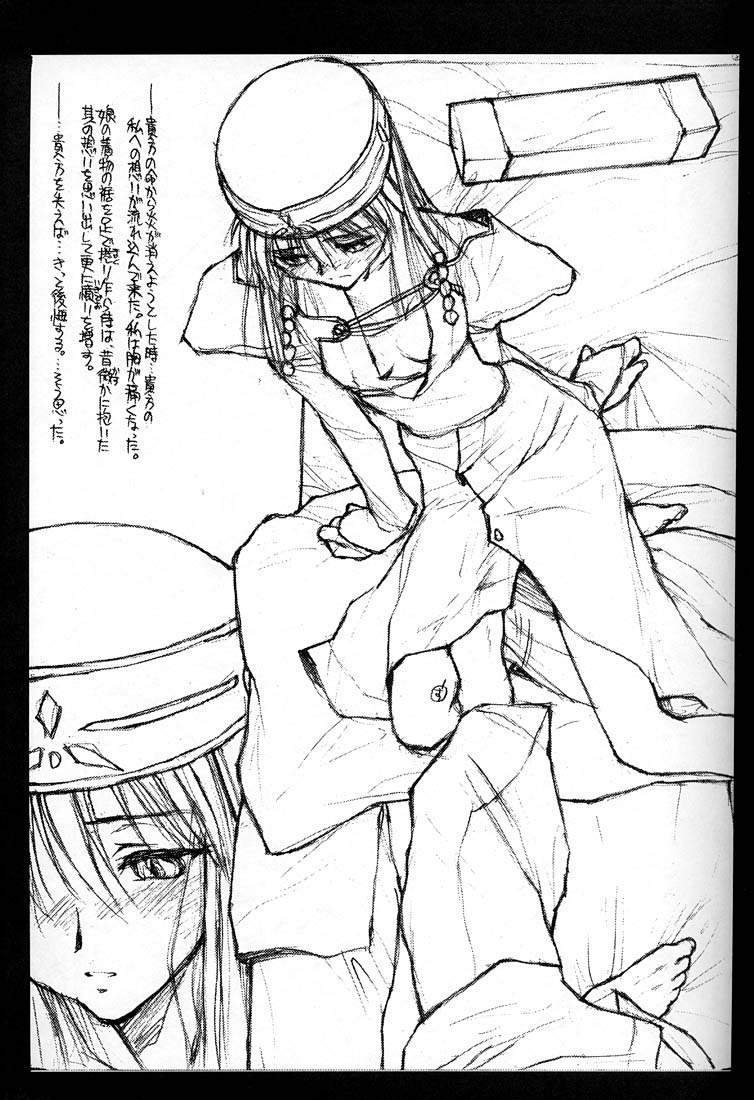 the Unknown Memories. page 4 full