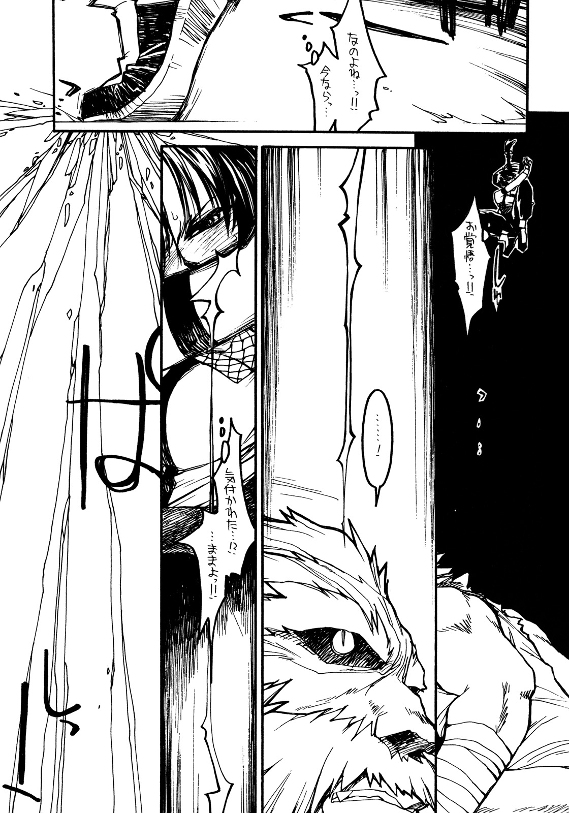P.T. 'Deadly Alive' page 12 full