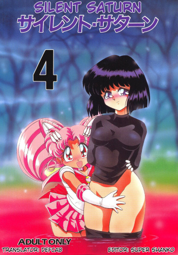 (C53) [Thirty Saver Street 2D Shooting (Various)] Silent Saturn 4 (Bishoujo Senshi Sailor Moon) [English] [defcab] cover