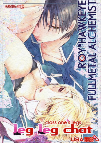 (CCOsaka62) [USA Gunbu (Gunnousa)] leg leg chat (Fullmetal Alchemist) cover