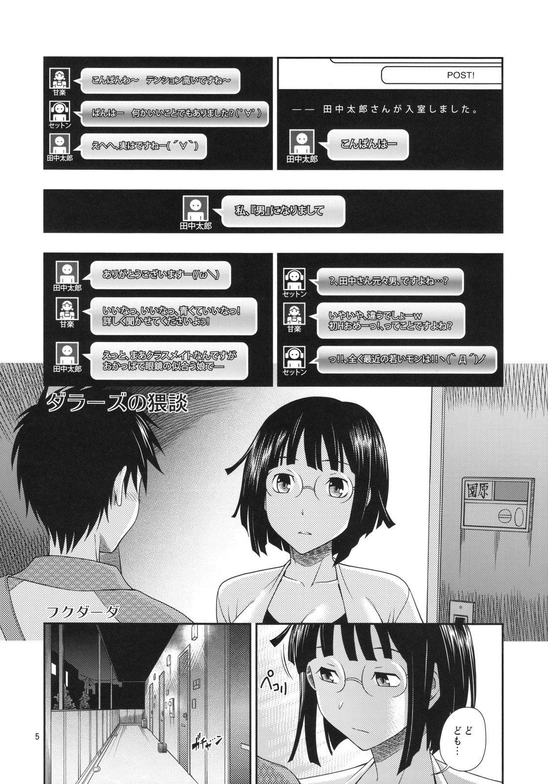 Ikebukuro Bust Waist Hip page 5 full