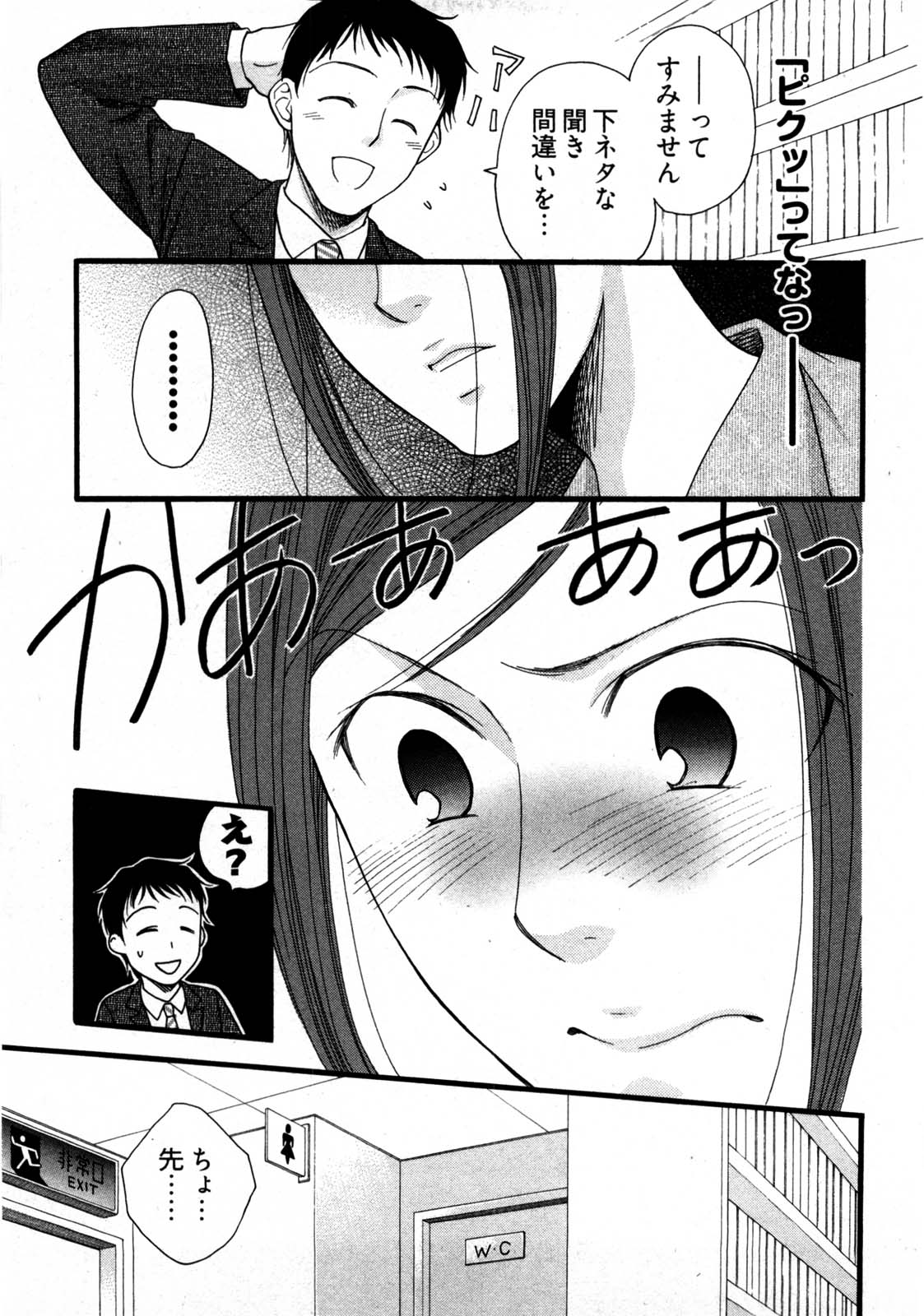 Nounai Henkan Kanojo page 12 full
