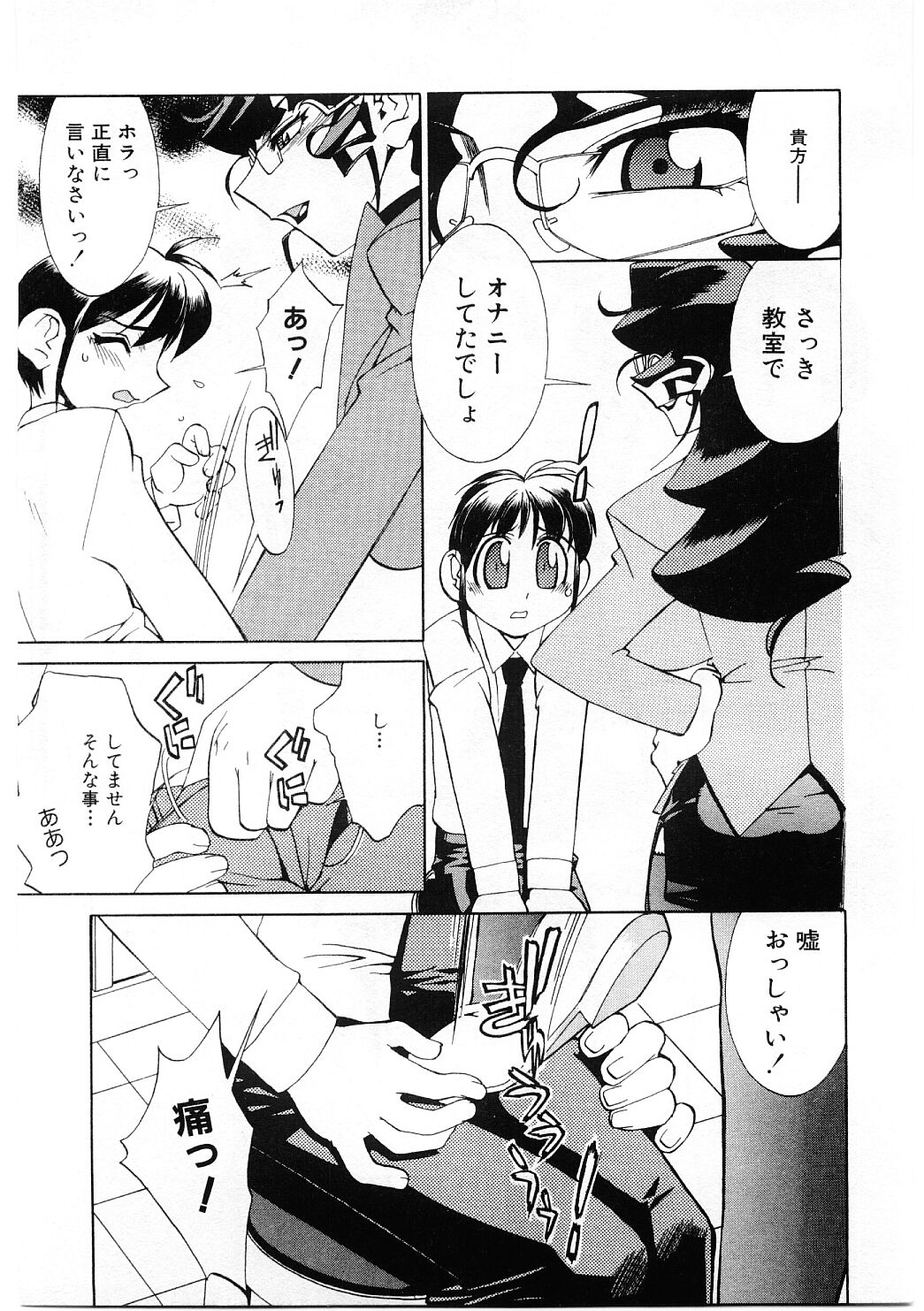 Kyouiku Shidou Kisaragi Sensei page 10 full