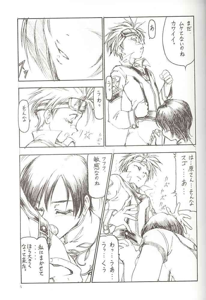 GPM.XXX Cherry Boy Scramble page 6 full