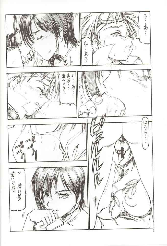 GPM.XXX Cherry Boy Scramble page 7 full
