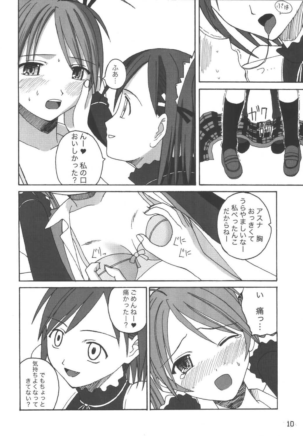 21st Century Schizoid Girls page 10 full