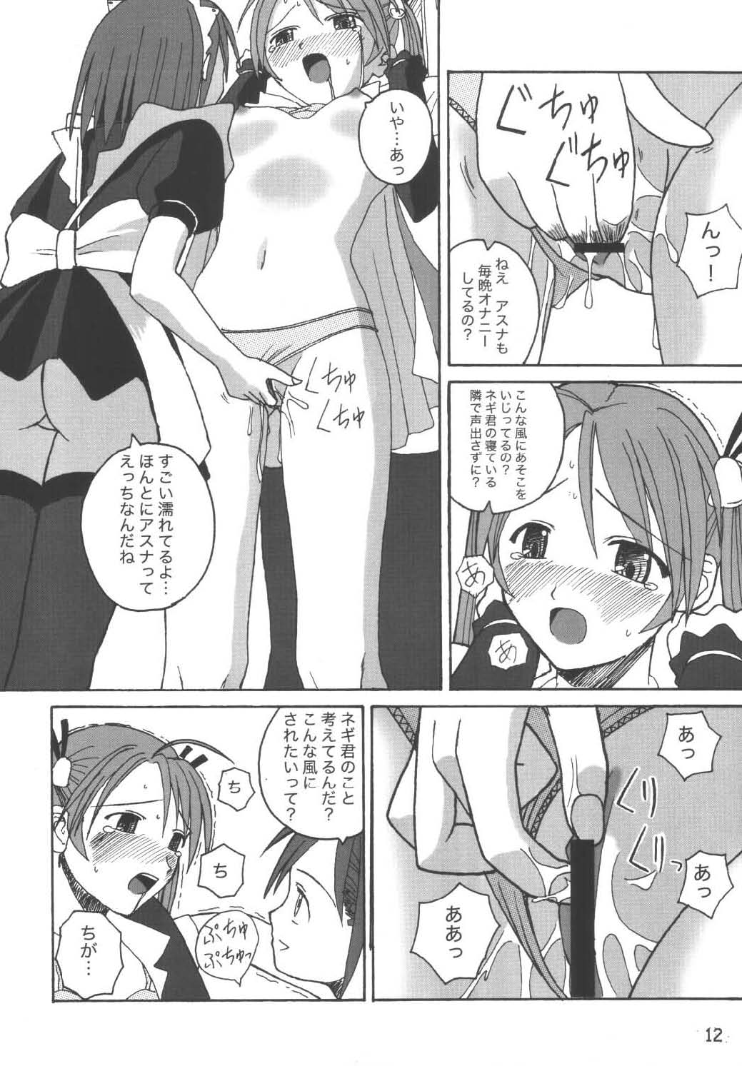 21st Century Schizoid Girls page 12 full