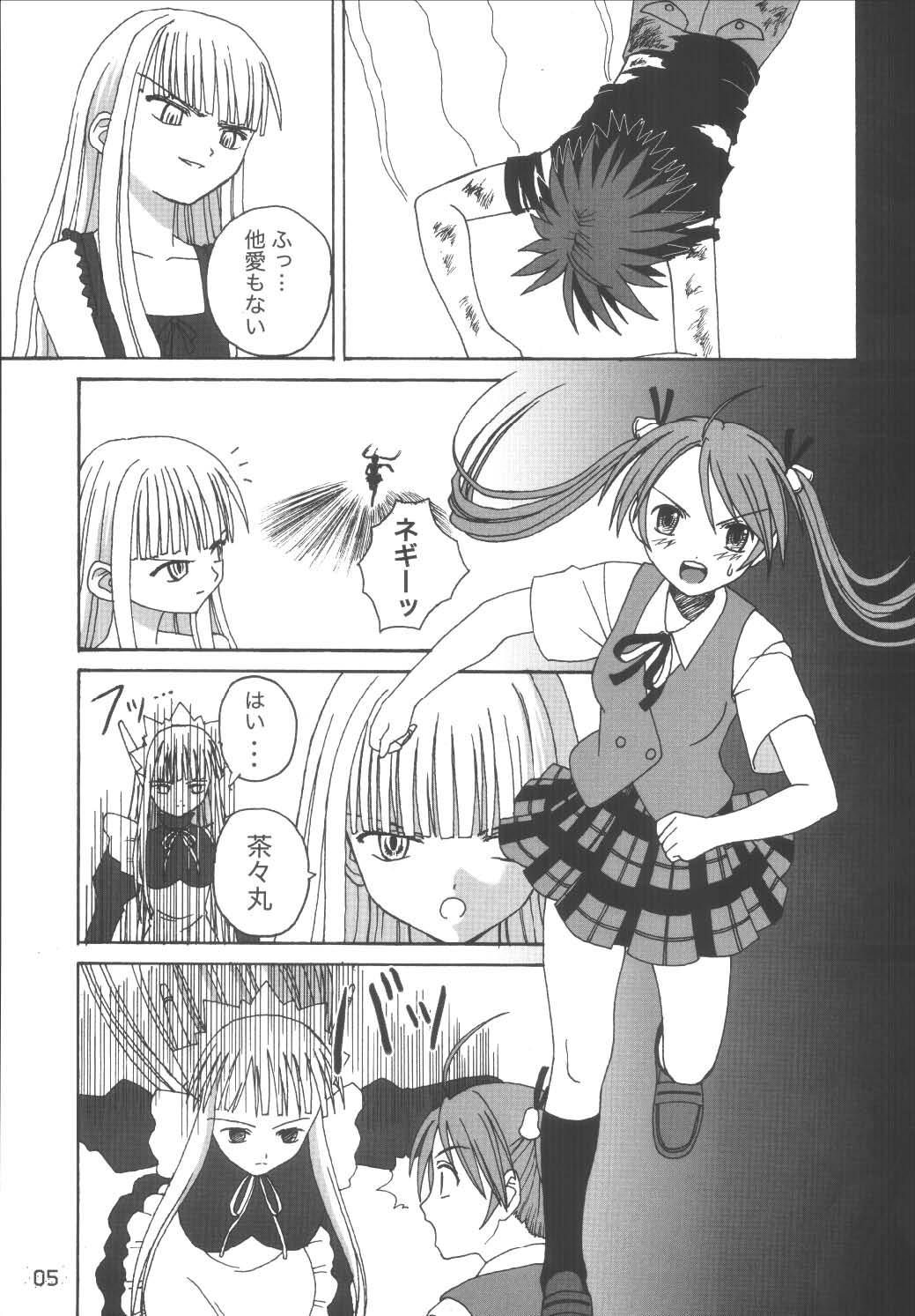 21st Century Schizoid Girls page 5 full