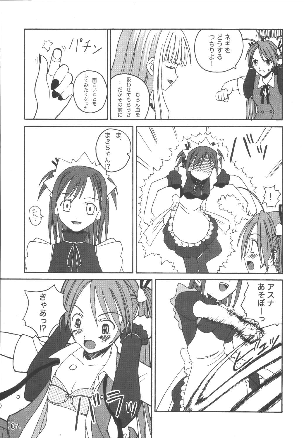 21st Century Schizoid Girls page 7 full