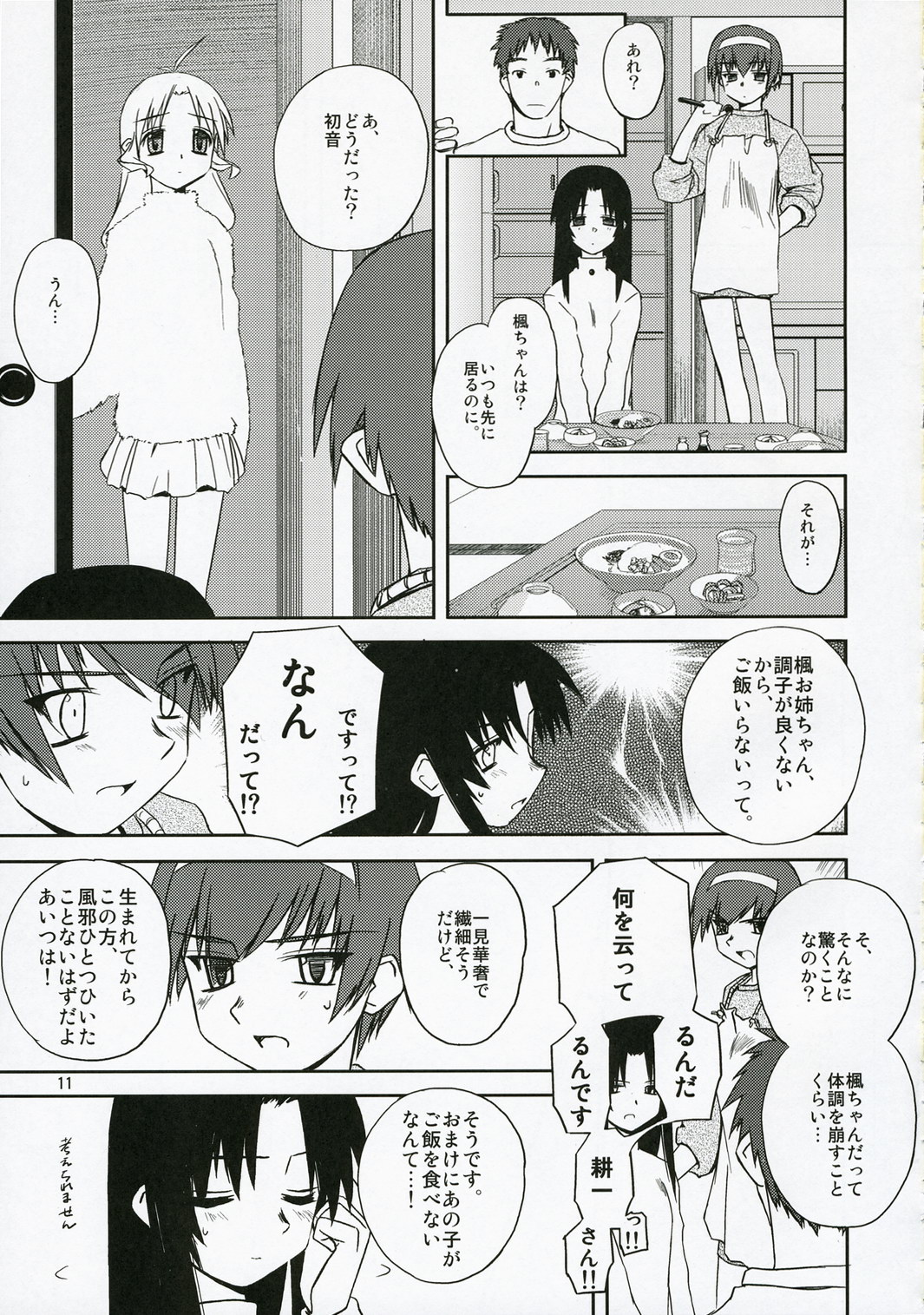 Sisters 3 page 10 full