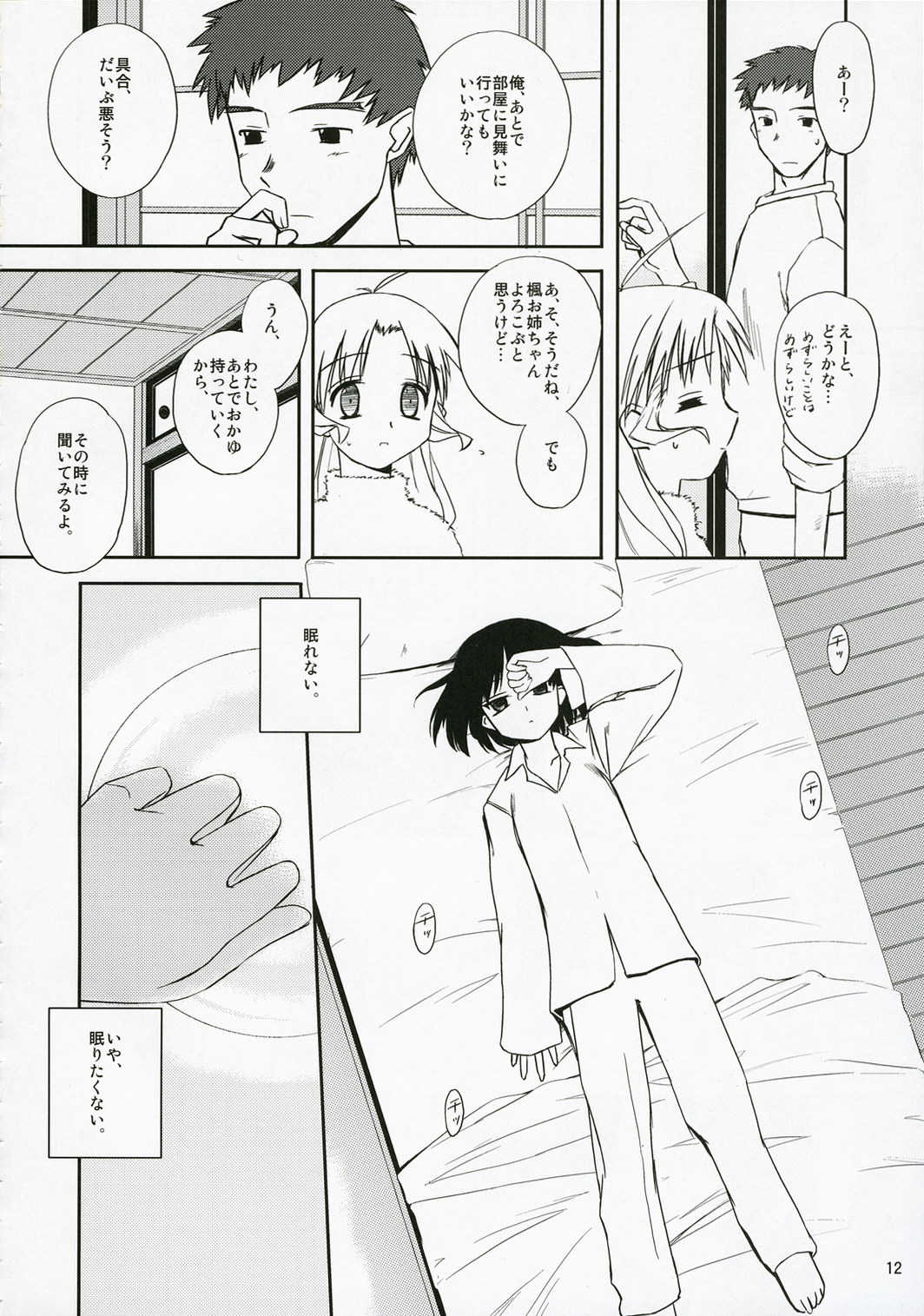 Sisters 3 page 11 full