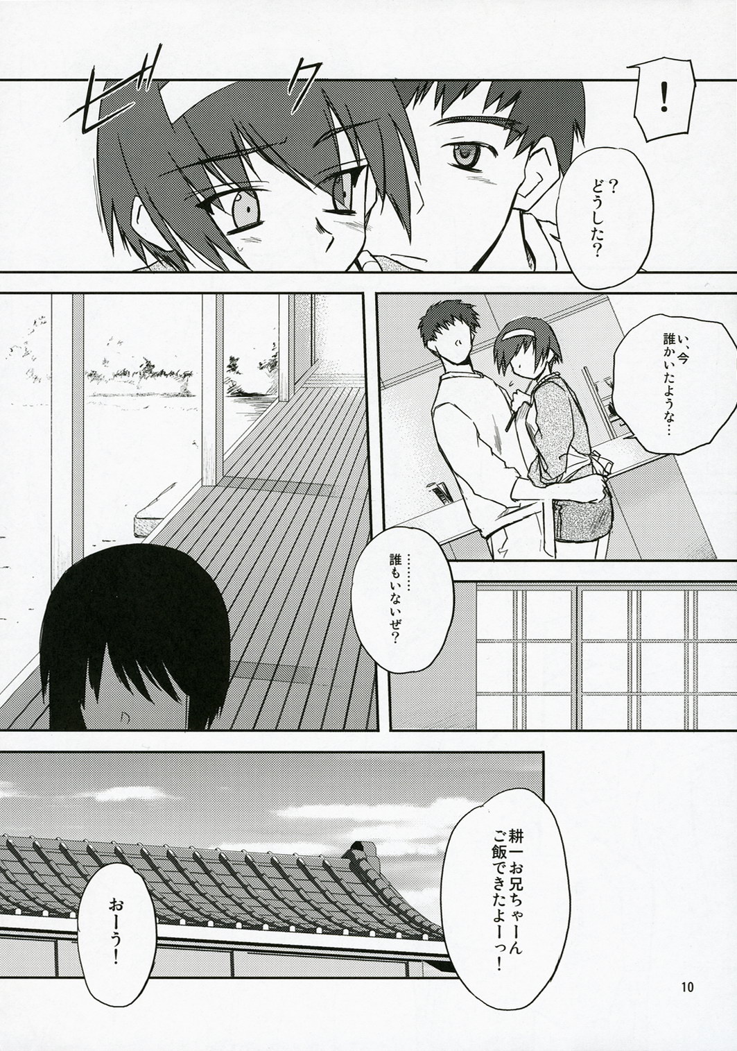Sisters 3 page 9 full