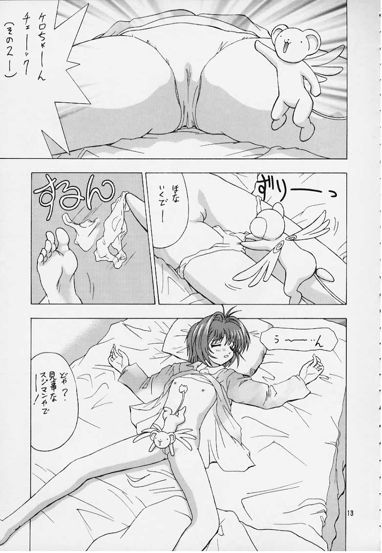Qoo Calcium Iri page 11 full