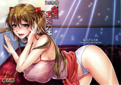 Fuyu no Asuka Hon | Un Libro de Asuka de Invierno