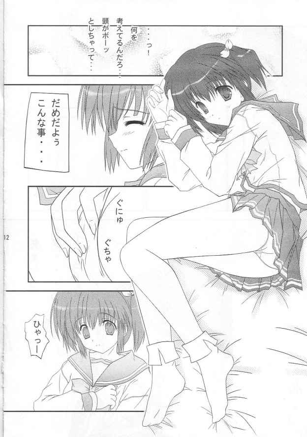 harugasumi page 11 full