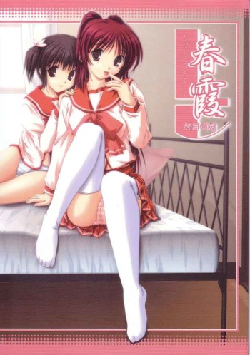 (C66) [Kairaku Shuudan (Katou Kakashi)] harugasumi (ToHeart2) cover