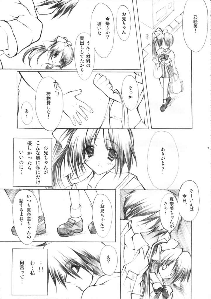 katharsis page 6 full
