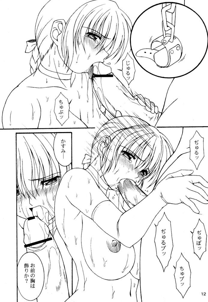 ACTG II page 12 full