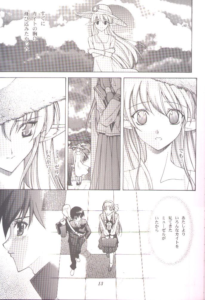 DO YOU REMEMBER LOVE? page 10 full