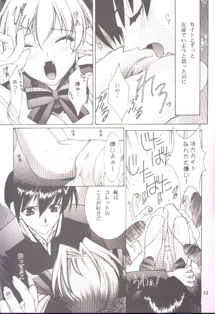 DO YOU REMEMBER LOVE? page 12 full