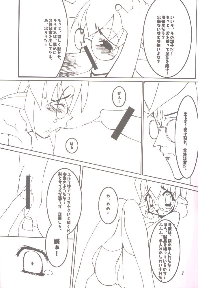 DO YOU REMEMBER LOVE? page 4 full
