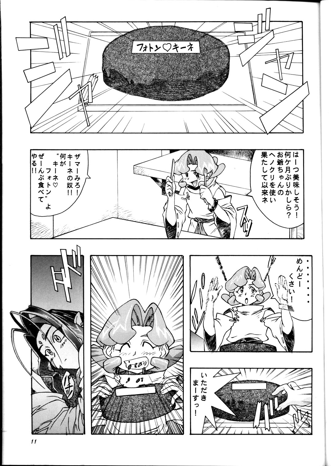 Brick page 10 full