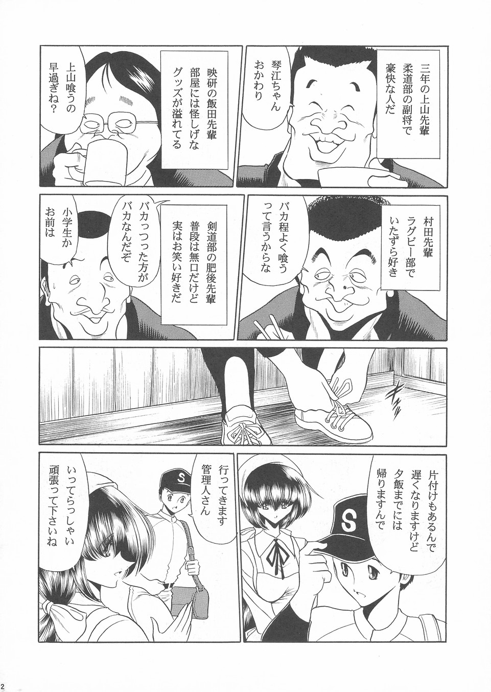 Hanausou page 11 full