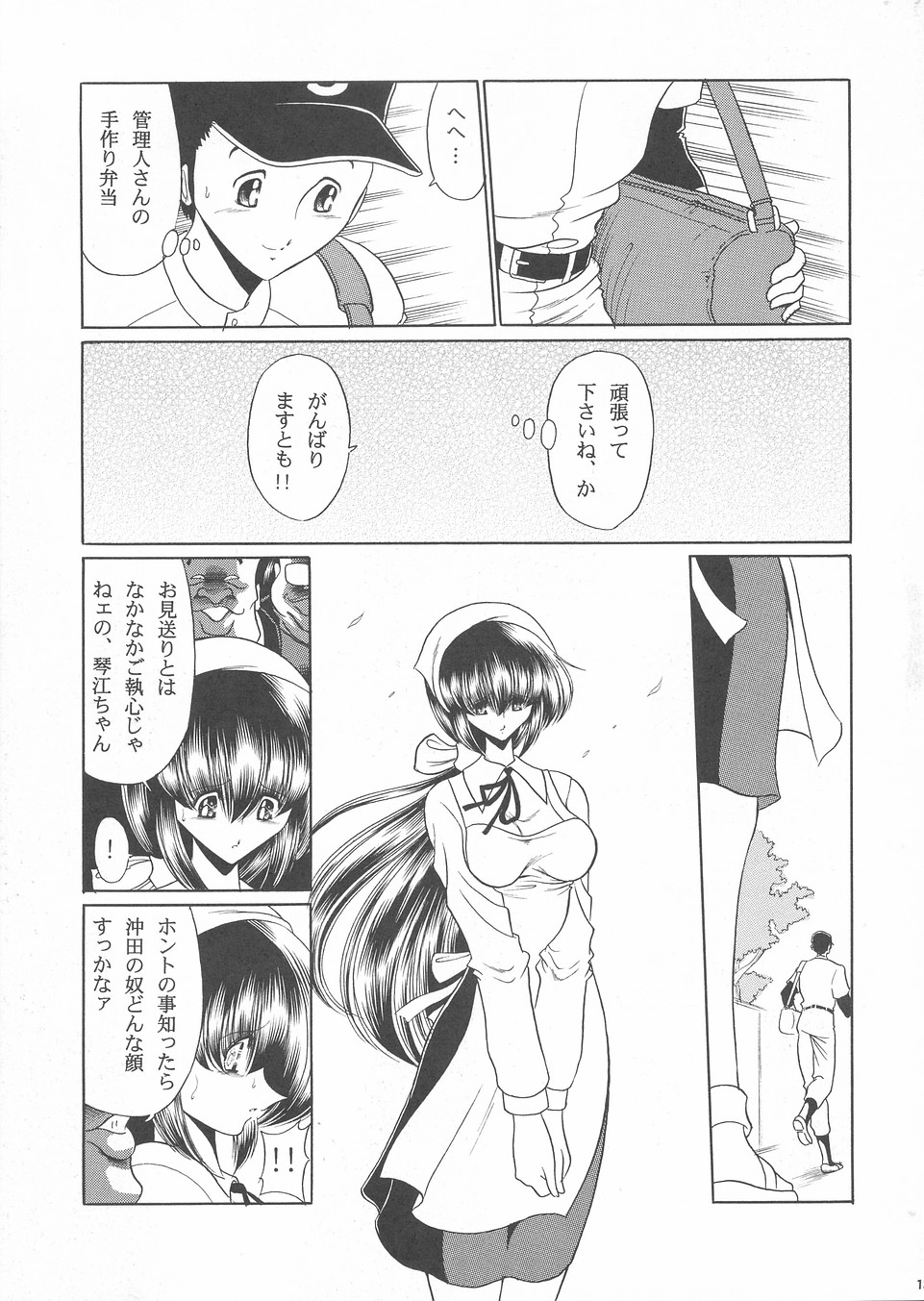 Hanausou page 12 full