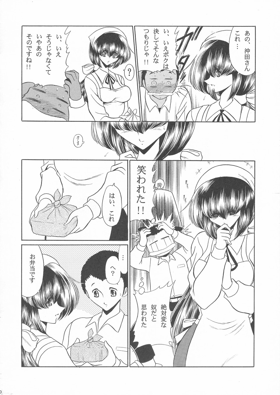 Hanausou page 9 full