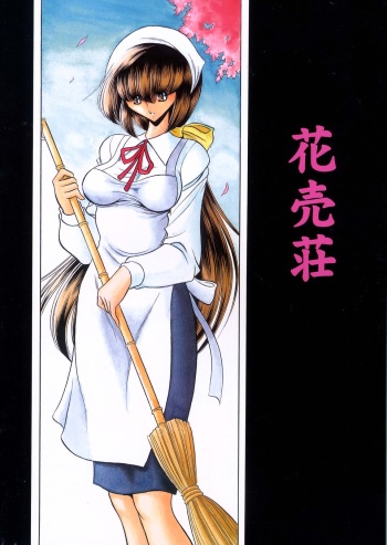 (C67) [Circle Taihei-Tengoku (Horikawa Gorou)] Hanausou cover