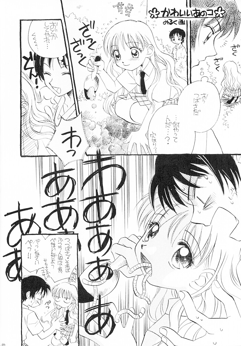 VELVET GOLDMINE page 9 full