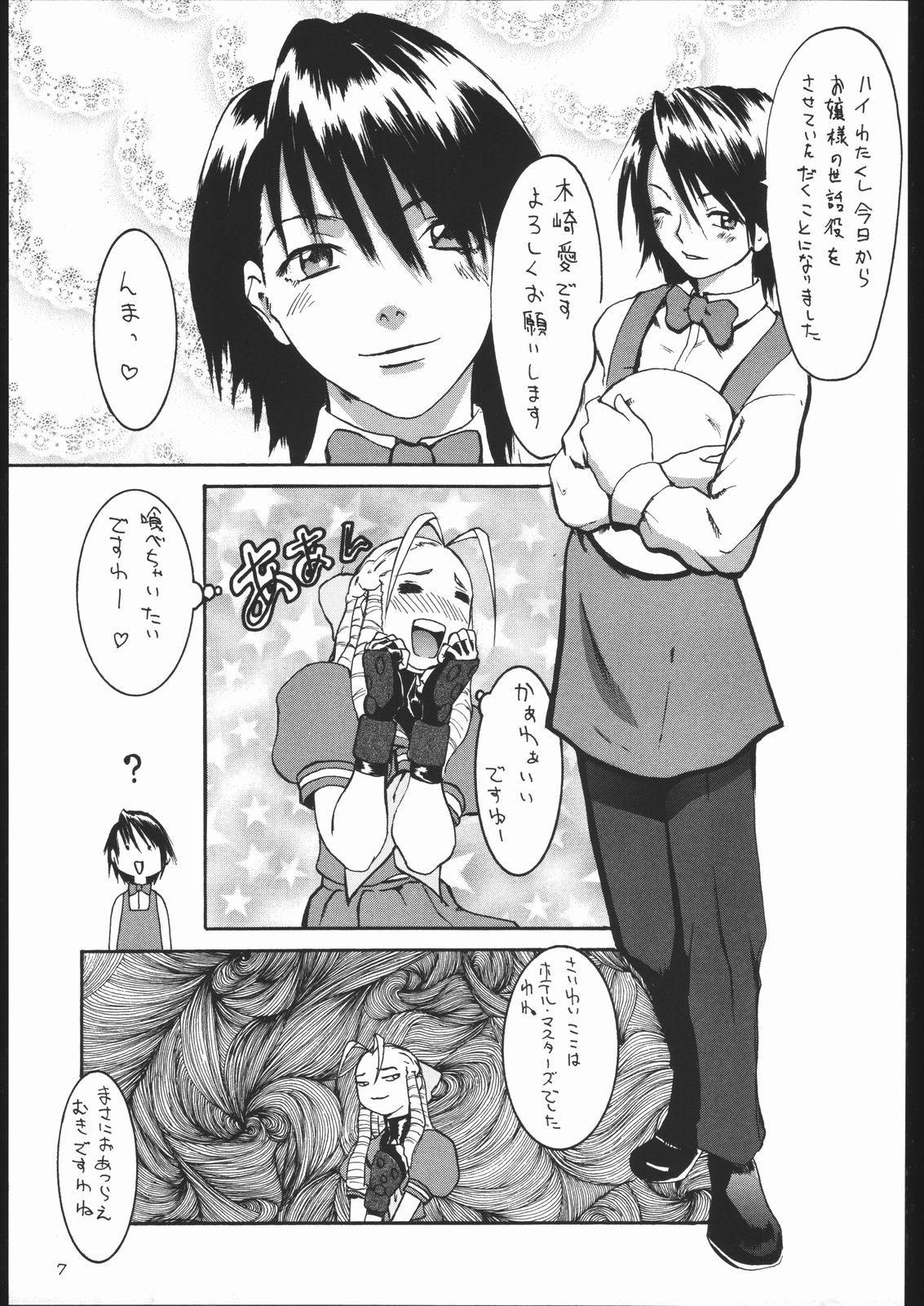 No Holds Barred page 6 full