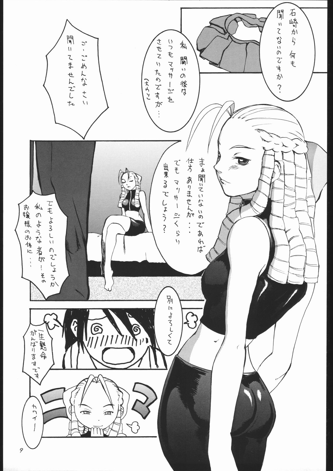 No Holds Barred page 8 full