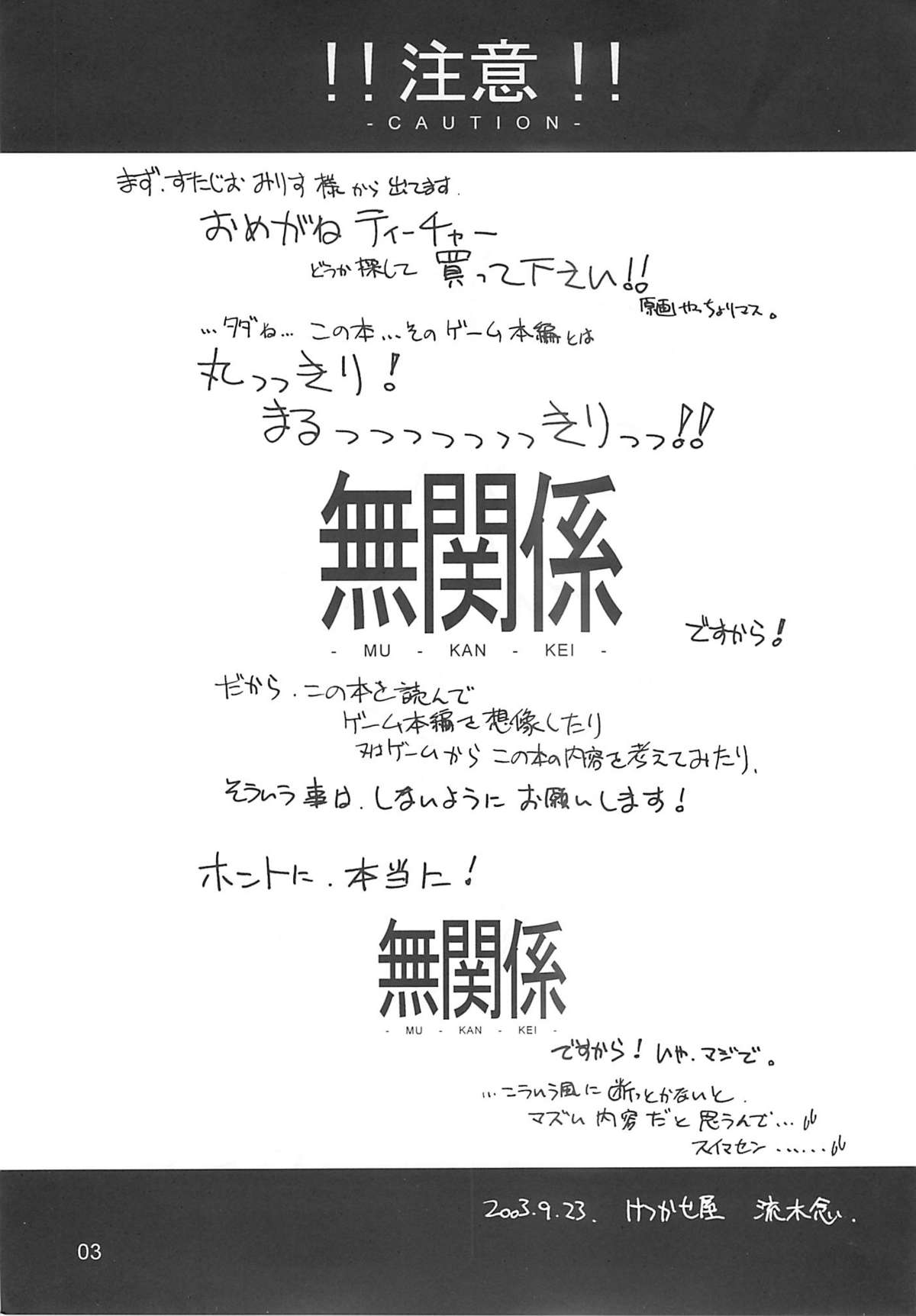 Mukankei page 2 full