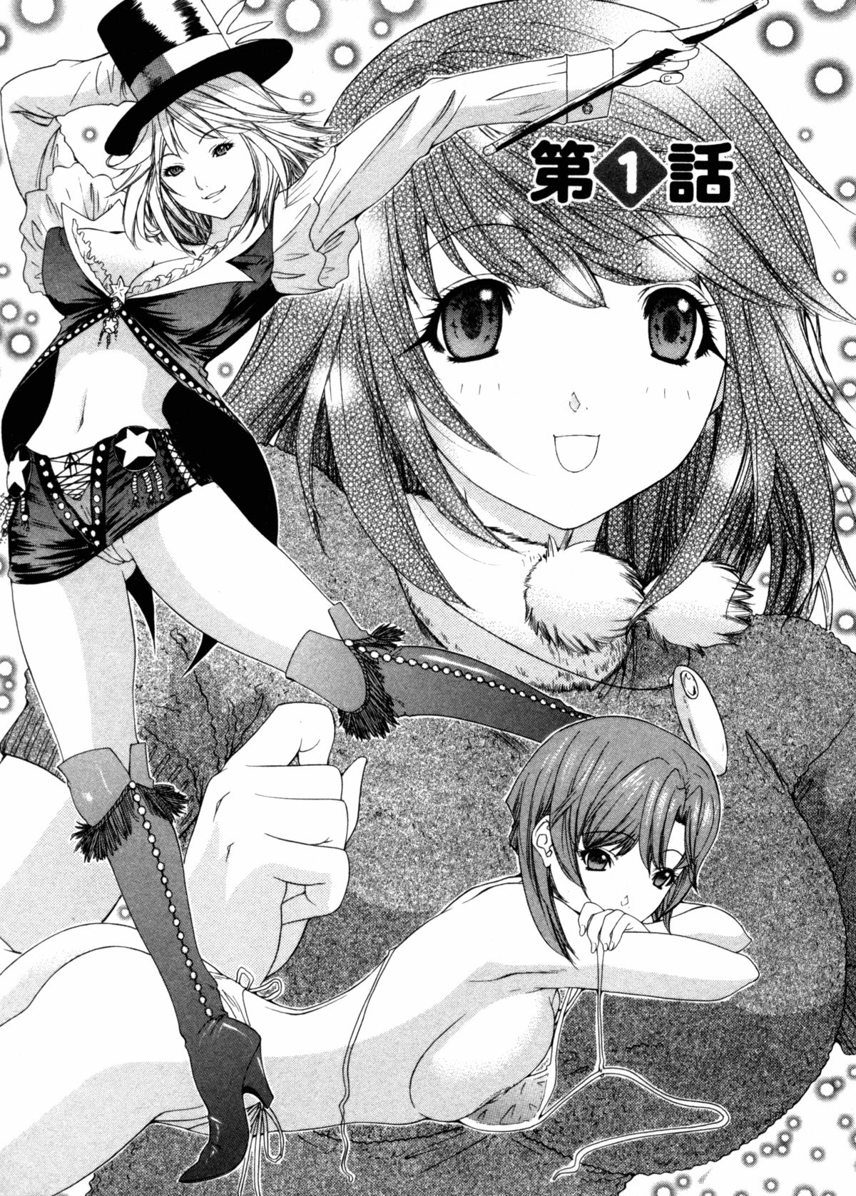 Kininaru Roommate Vol.3 page 11 full