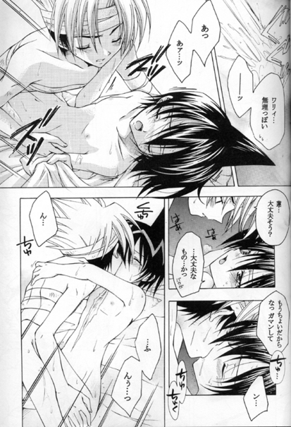 Cosmic Sweets page 11 full