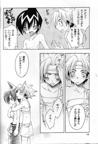 Cosmic Sweets page 4 full