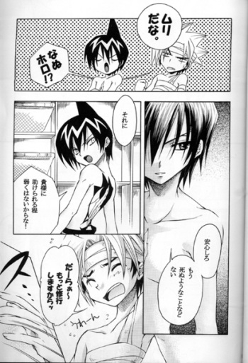 [Yaoi] Cosmic Sweets (Shaman King) cover