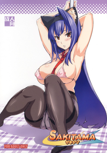 (C73) [Shinjugai (Takeda Hiromitsu)] Sakitama (Arcana Heart) [English] [desudesu] cover