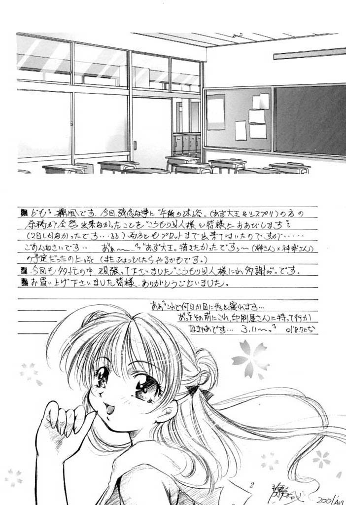 Gogo no Mokuyoku page 3 full