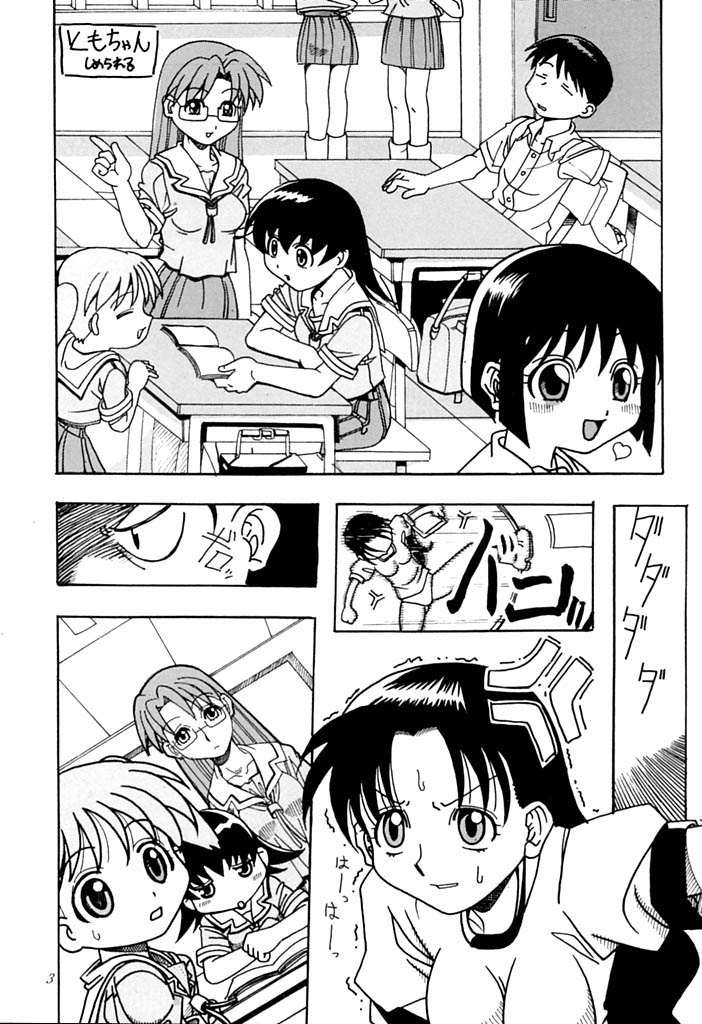 Gogo no Mokuyoku page 4 full