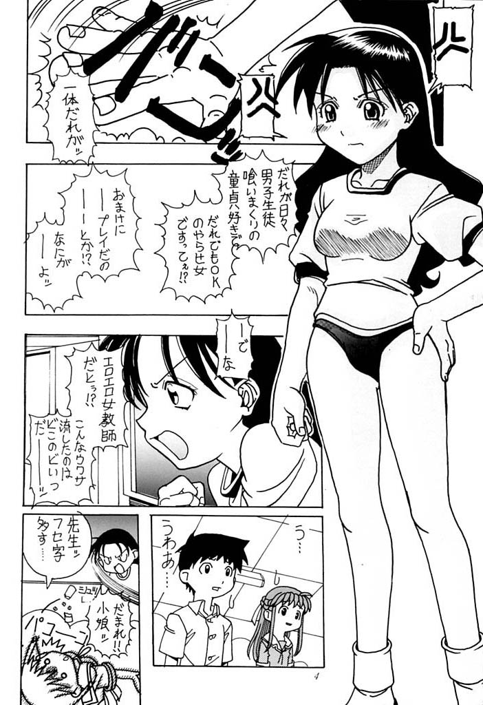 Gogo no Mokuyoku page 5 full