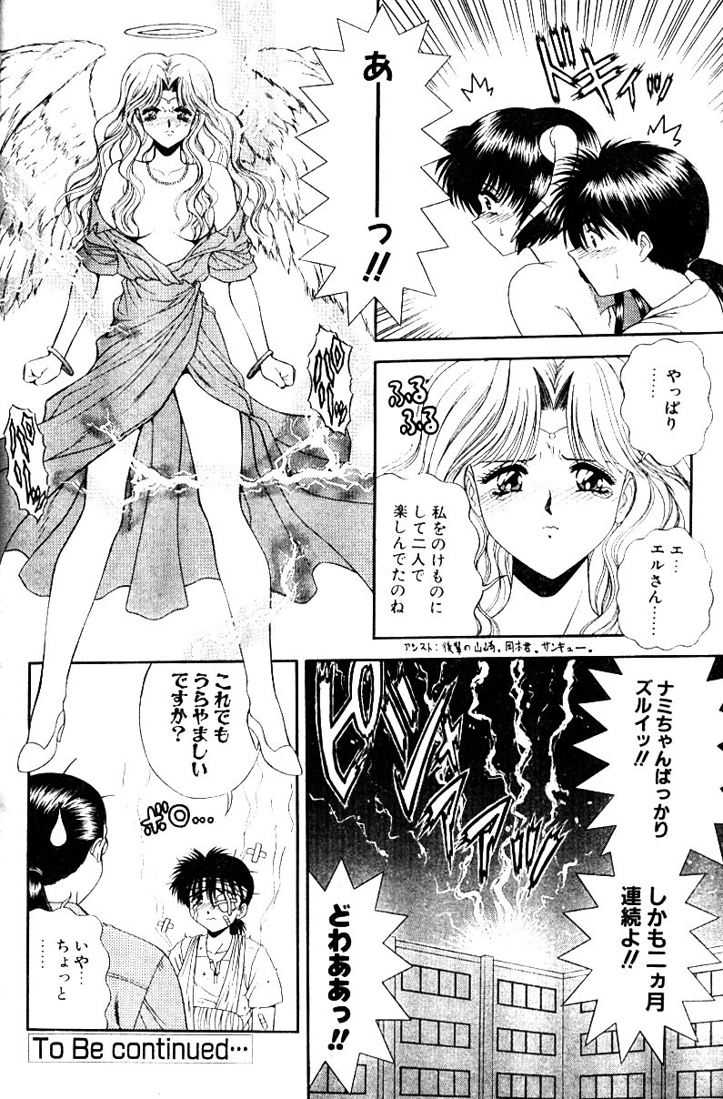 Heaven or Hell Ch. 4 page 12 full