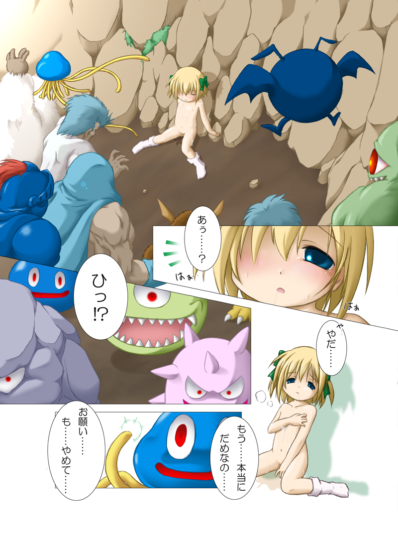Haitoku o Kanaderu Ubugoe - Zenpen page 11 full