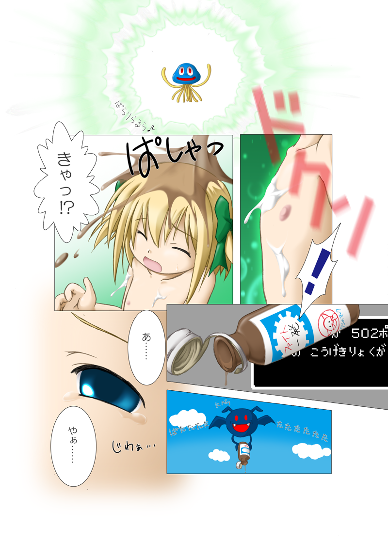 Haitoku o Kanaderu Ubugoe - Zenpen page 12 full