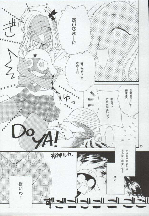 Tabeta Kigasuru 72 page 11 full